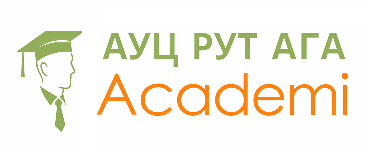 РУТ АГА Edu
